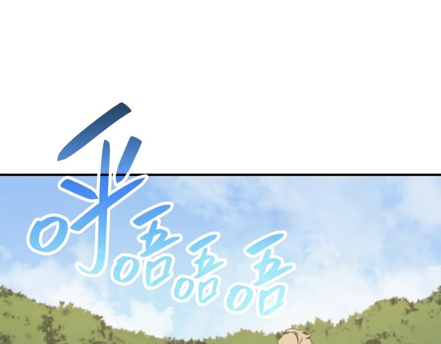 《灾难级英雄归来》第24话 吃完就跑路 第11页