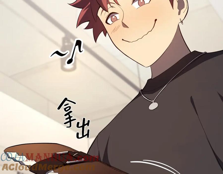 《灾难级英雄归来》第24话 吃完就跑路 第141页