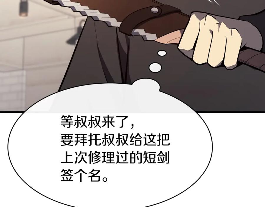 《灾难级英雄归来》第24话 吃完就跑路 第142页
