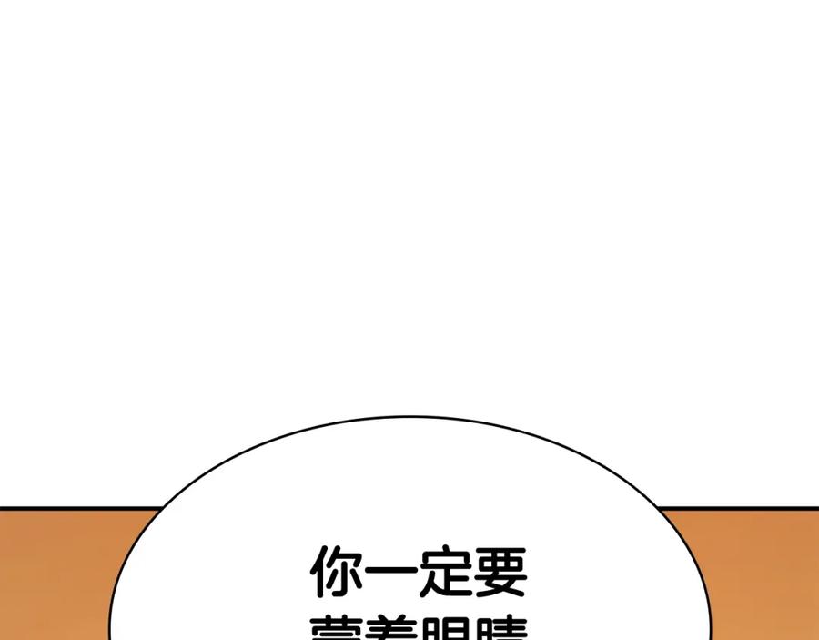 《灾难级英雄归来》第24话 吃完就跑路 第23页