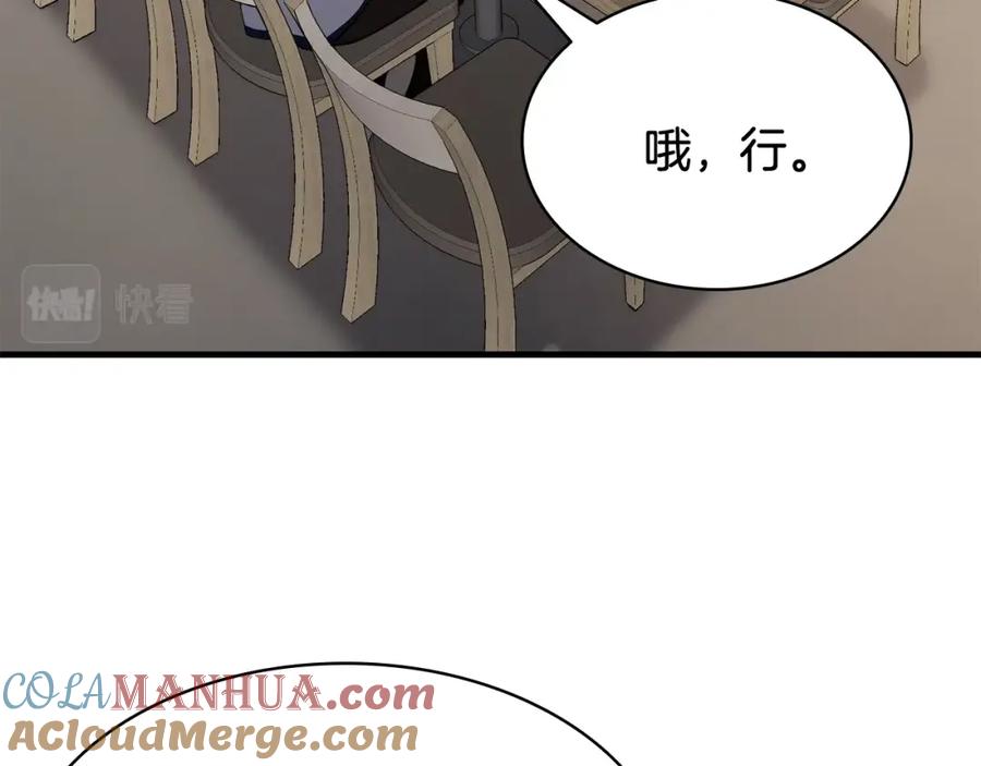 《灾难级英雄归来》第24话 吃完就跑路 第229页