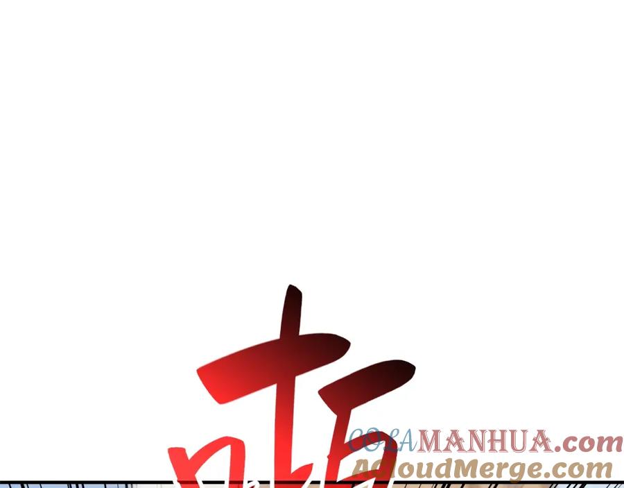 《灾难级英雄归来》第24话 吃完就跑路 第17页