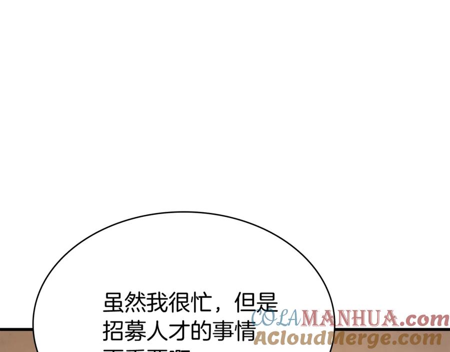 《灾难级英雄归来》第24话 吃完就跑路 第81页