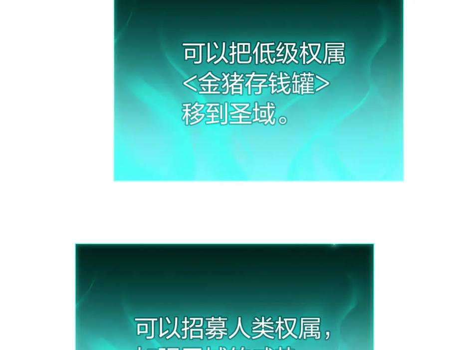 《灾难级英雄归来》第24话 吃完就跑路 第55页