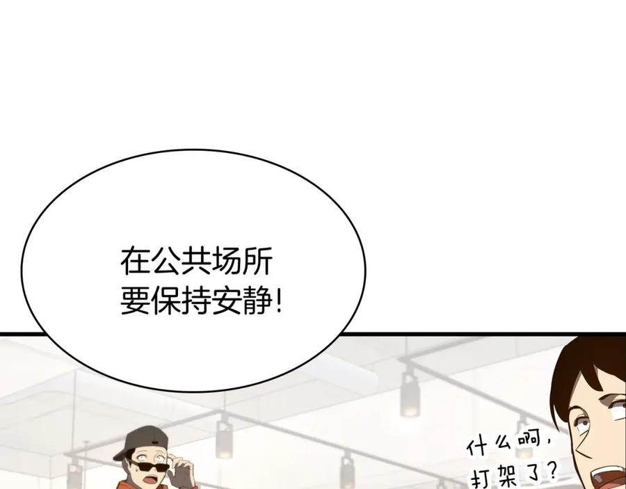 《灾难级英雄归来》第24话 吃完就跑路 第171页