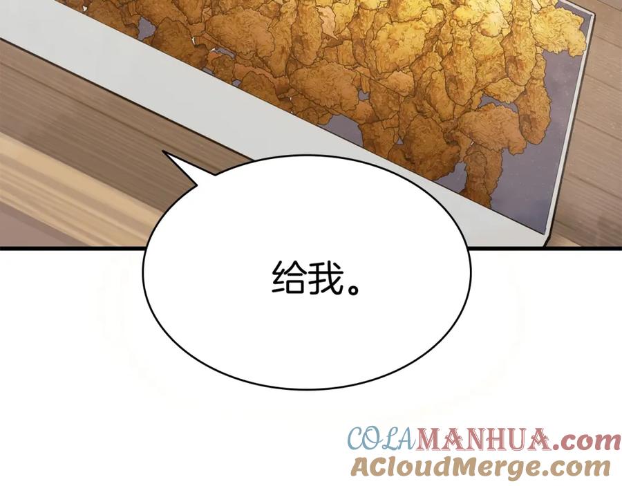 《灾难级英雄归来》第24话 吃完就跑路 第109页