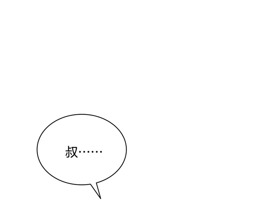 《灾难级英雄归来》第24话 吃完就跑路 第200页