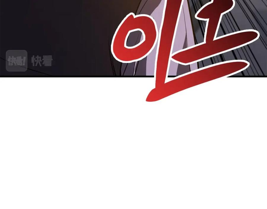《灾难级英雄归来》第24话 吃完就跑路 第170页