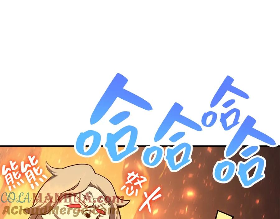 《灾难级英雄归来》第24话 吃完就跑路 第37页