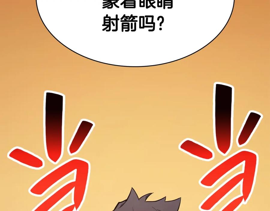 《灾难级英雄归来》第24话 吃完就跑路 第24页