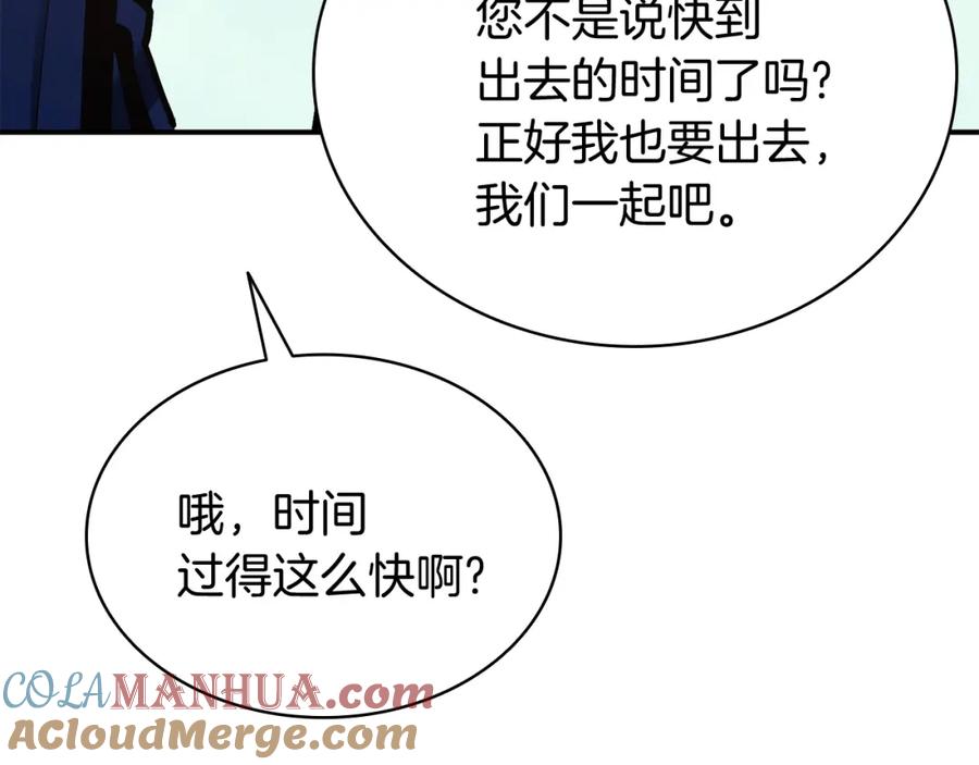 《灾难级英雄归来》第24话 吃完就跑路 第61页