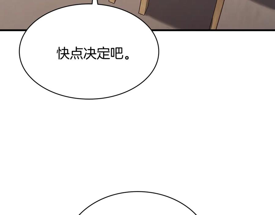 《灾难级英雄归来》第24话 吃完就跑路 第126页