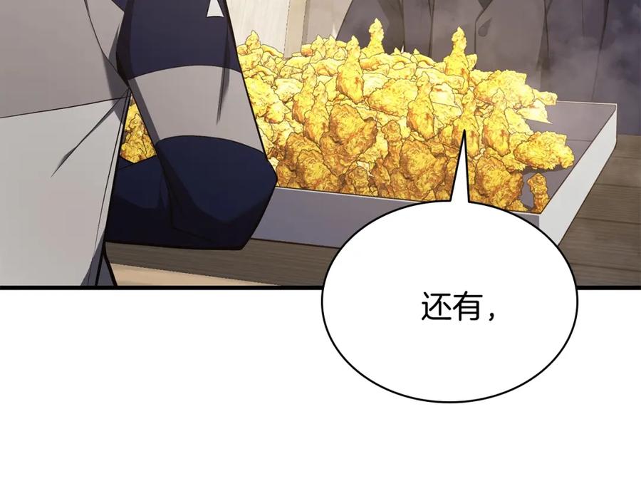 《灾难级英雄归来》第24话 吃完就跑路 第83页