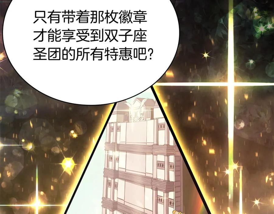 《灾难级英雄归来》第24话 吃完就跑路 第114页