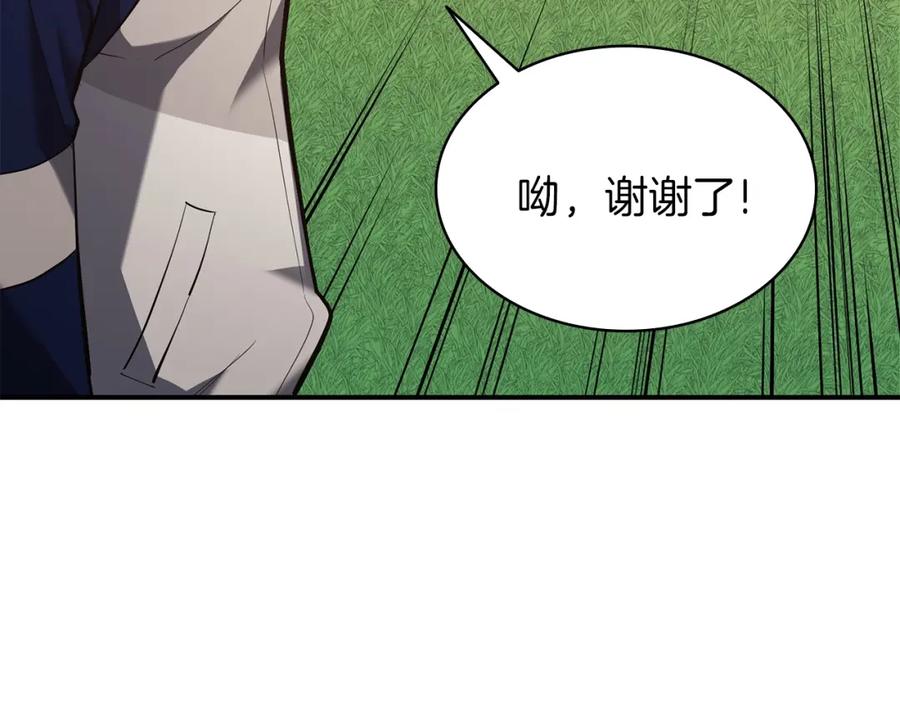 《灾难级英雄归来》第24话 吃完就跑路 第36页