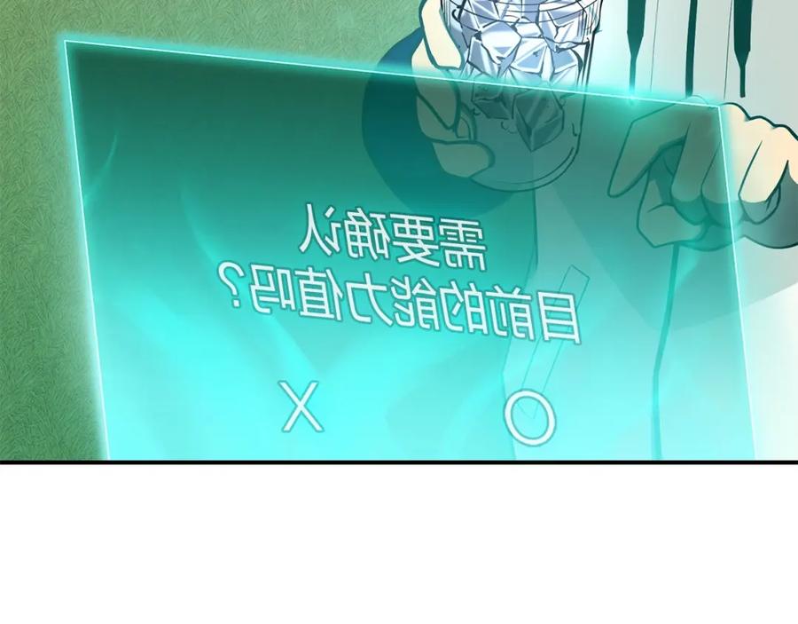 《灾难级英雄归来》第24话 吃完就跑路 第46页