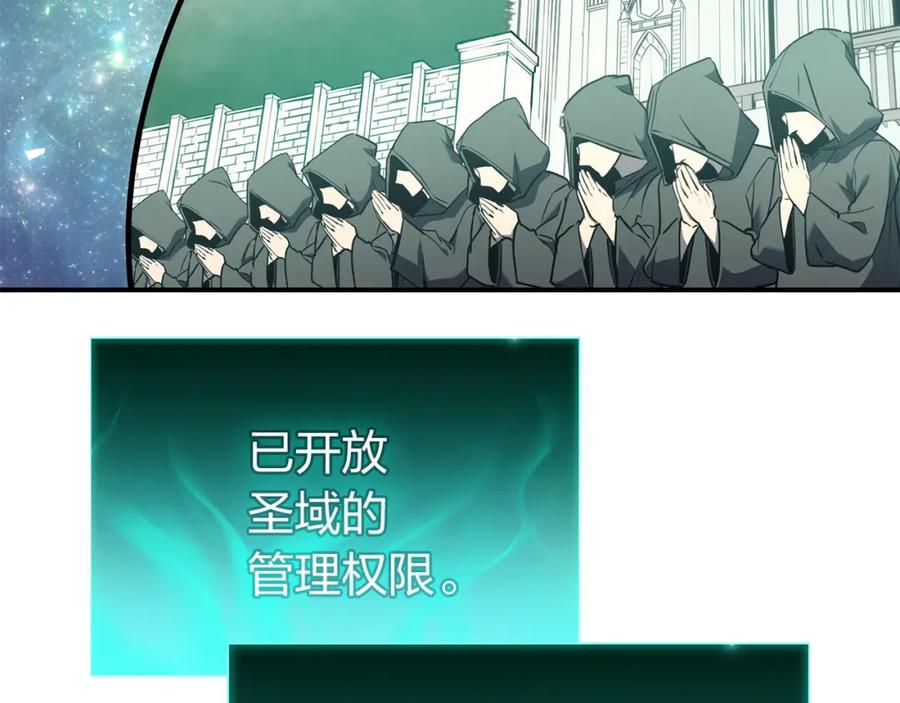 《灾难级英雄归来》第24话 吃完就跑路 第54页