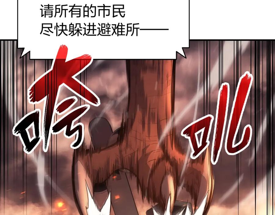 《灾难级英雄归来》第25话 调教 第195页