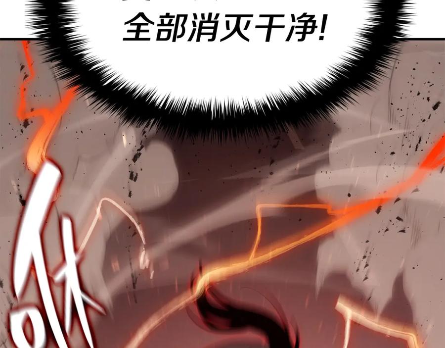 《灾难级英雄归来》第25话 调教 第231页
