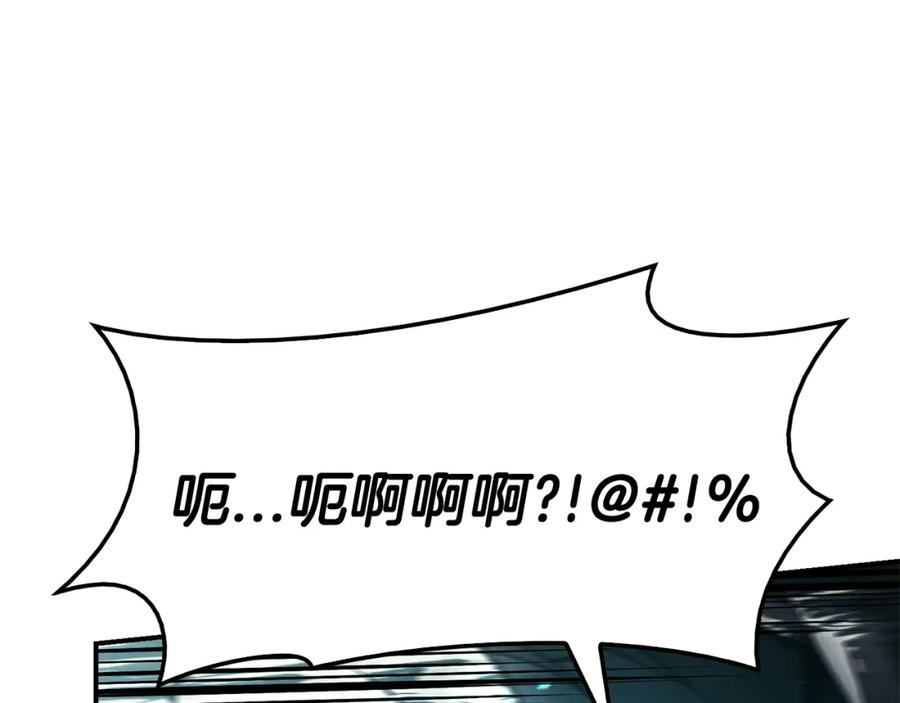 《灾难级英雄归来》第25话 调教 第79页