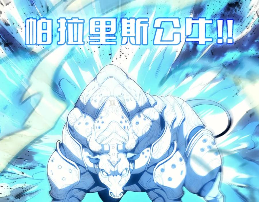 《灾难级英雄归来》第25话 调教 第40页