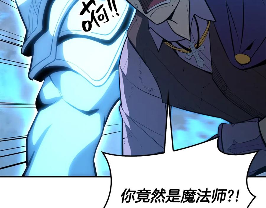 《灾难级英雄归来》第25话 调教 第64页