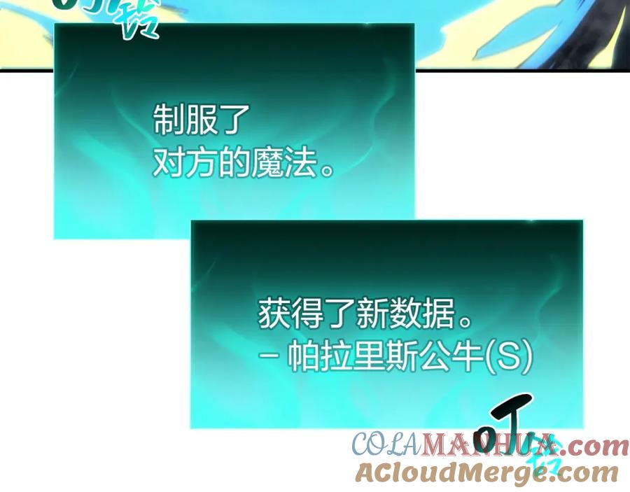 《灾难级英雄归来》第25话 调教 第61页