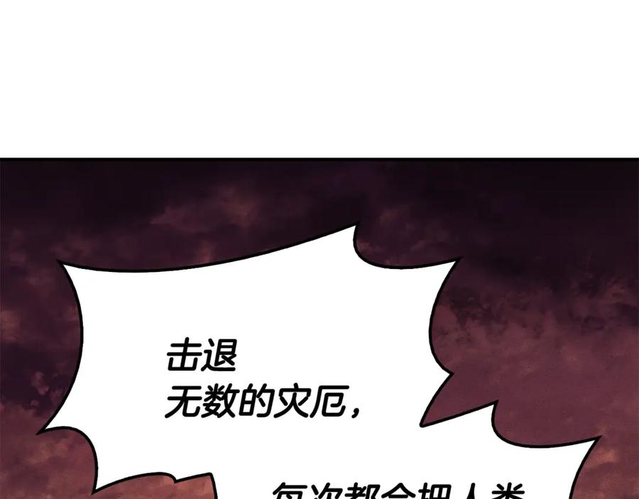 《灾难级英雄归来》第25话 调教 第108页