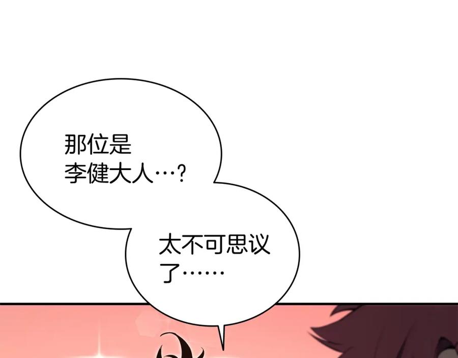 《灾难级英雄归来》第25话 调教 第131页