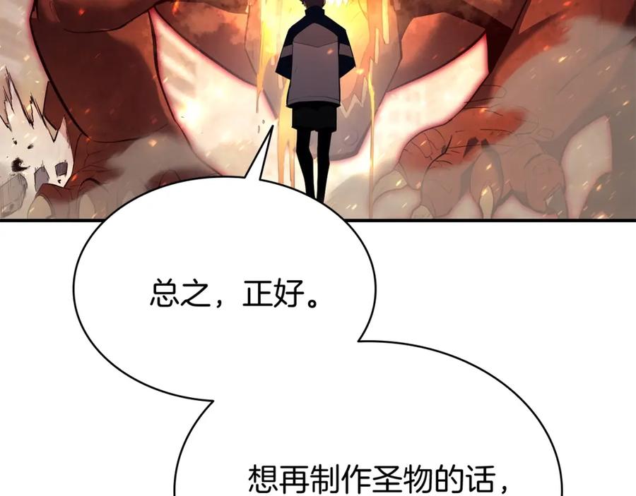 《灾难级英雄归来》第25话 调教 第302页