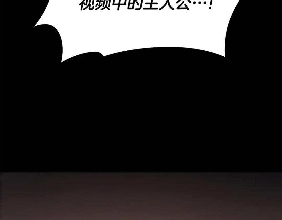 《灾难级英雄归来》第25话 调教 第112页