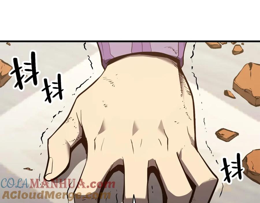 《灾难级英雄归来》第25话 调教 第33页