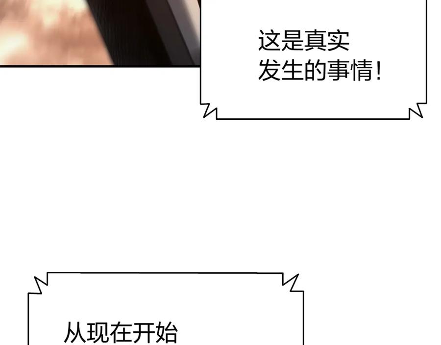 《灾难级英雄归来》第25话 调教 第194页