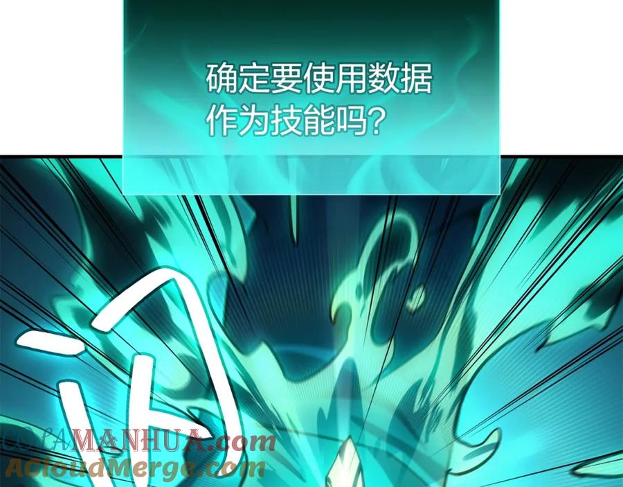《灾难级英雄归来》第25话 调教 第69页
