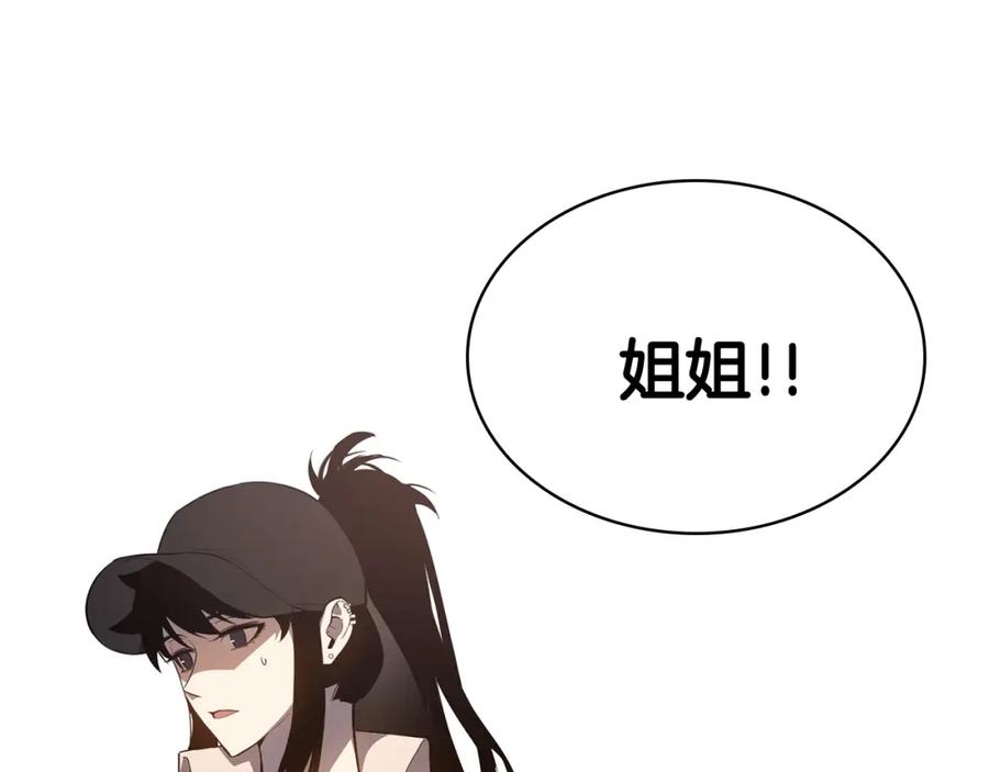 《灾难级英雄归来》第25话 调教 第98页