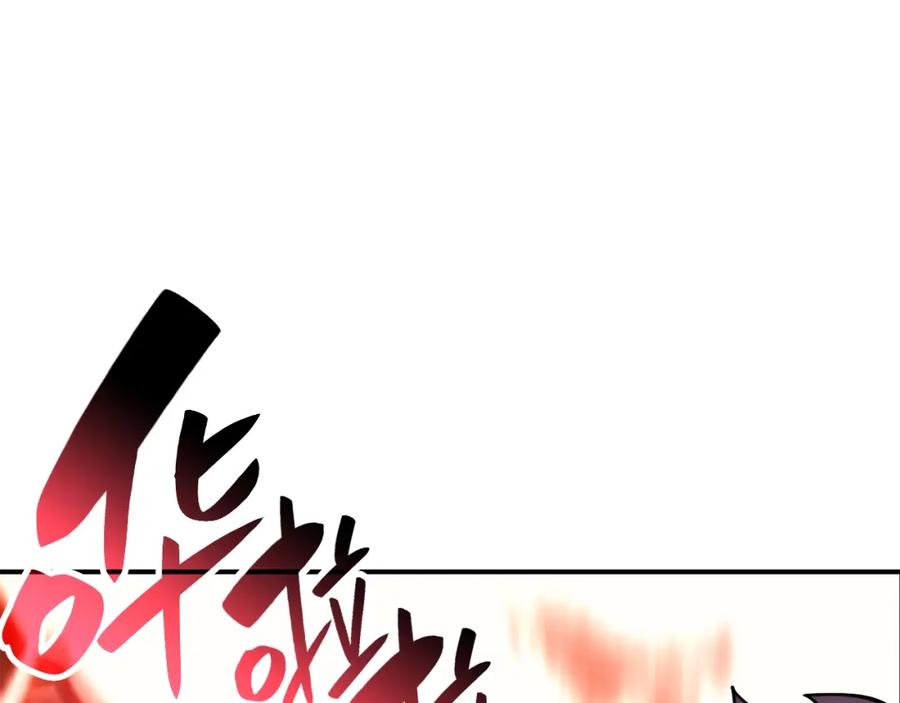 《灾难级英雄归来》第25话 调教 第264页