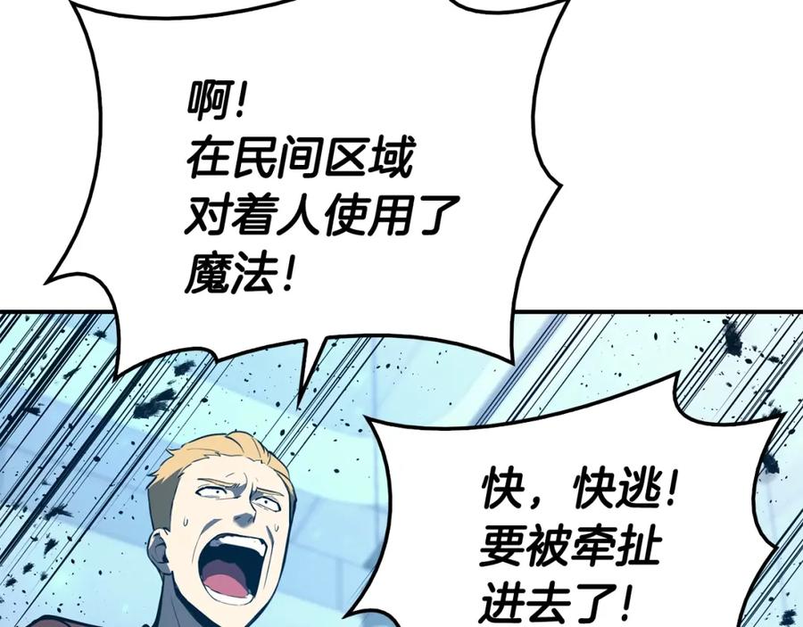 《灾难级英雄归来》第25话 调教 第48页