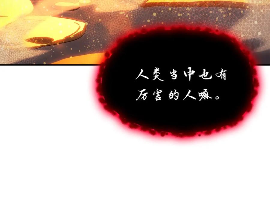 《灾难级英雄归来》第25话 调教 第290页