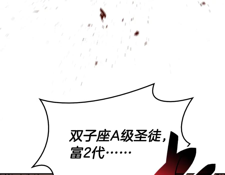 《灾难级英雄归来》第25话 调教 第10页