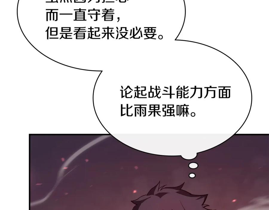 《灾难级英雄归来》第25话 调教 第268页