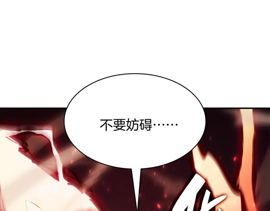 《灾难级英雄归来》第25话 调教 第239页