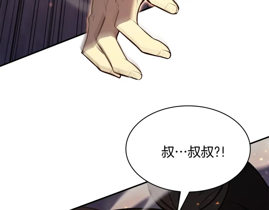 《灾难级英雄归来》第25话 调教 第284页