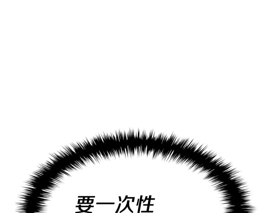 《灾难级英雄归来》第25话 调教 第230页
