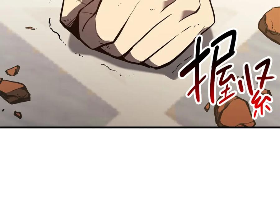 《灾难级英雄归来》第25话 调教 第35页