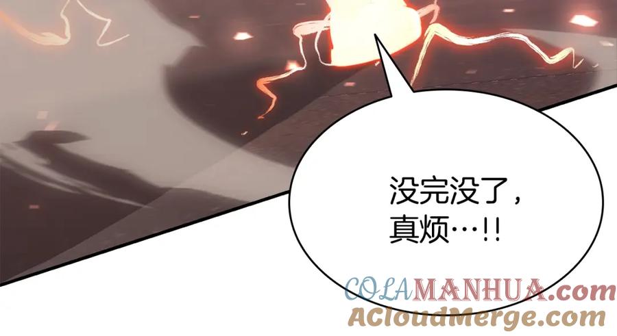 《灾难级英雄归来》第25话 调教 第229页
