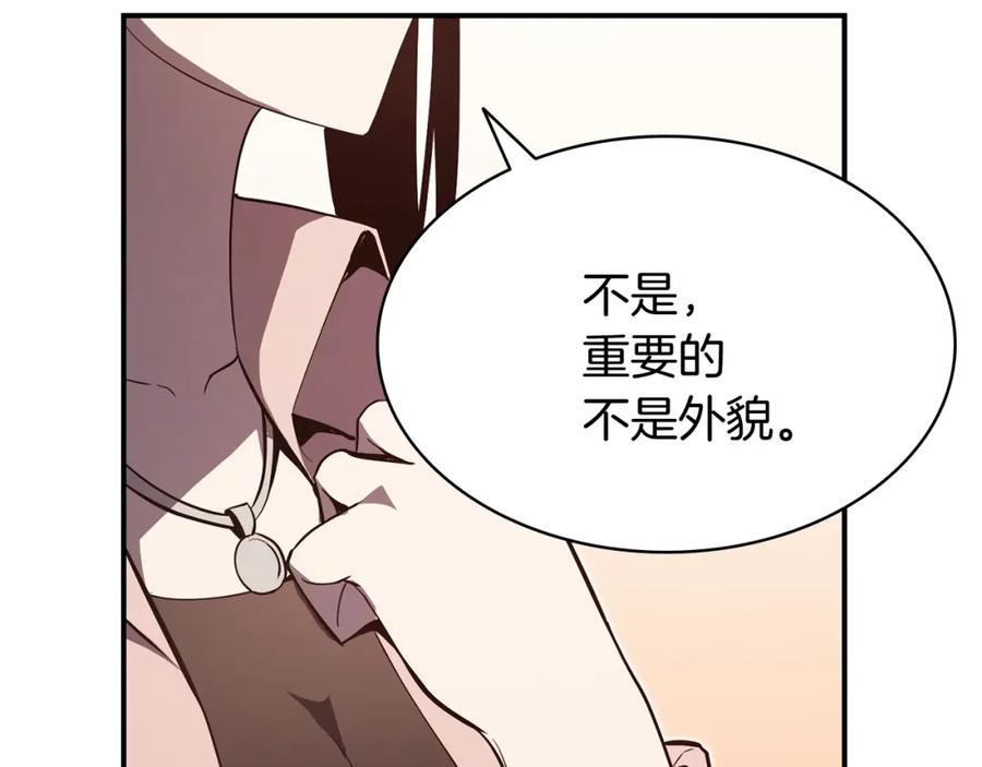 《灾难级英雄归来》第25话 调教 第139页