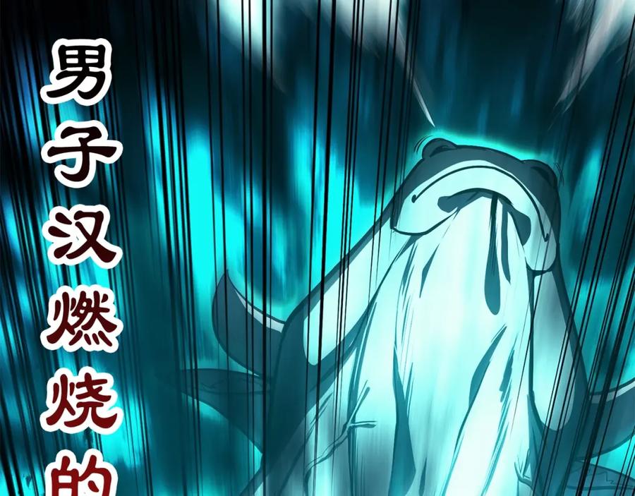《灾难级英雄归来》第25话 调教 第72页