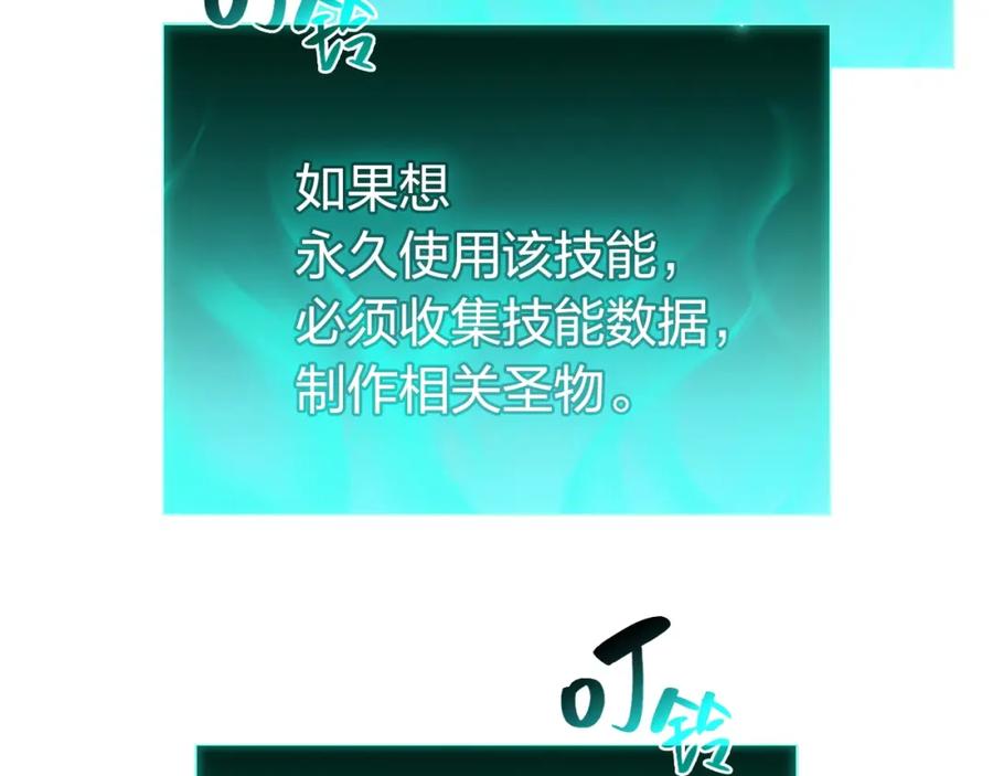 《灾难级英雄归来》第25话 调教 第68页
