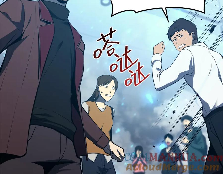 《灾难级英雄归来》第25话 调教 第49页