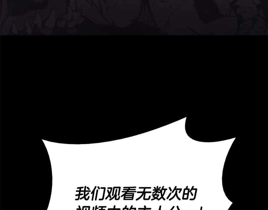 《灾难级英雄归来》第25话 调教 第111页